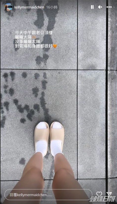 陳若儀陪林志穎上頂樓曬太陽。